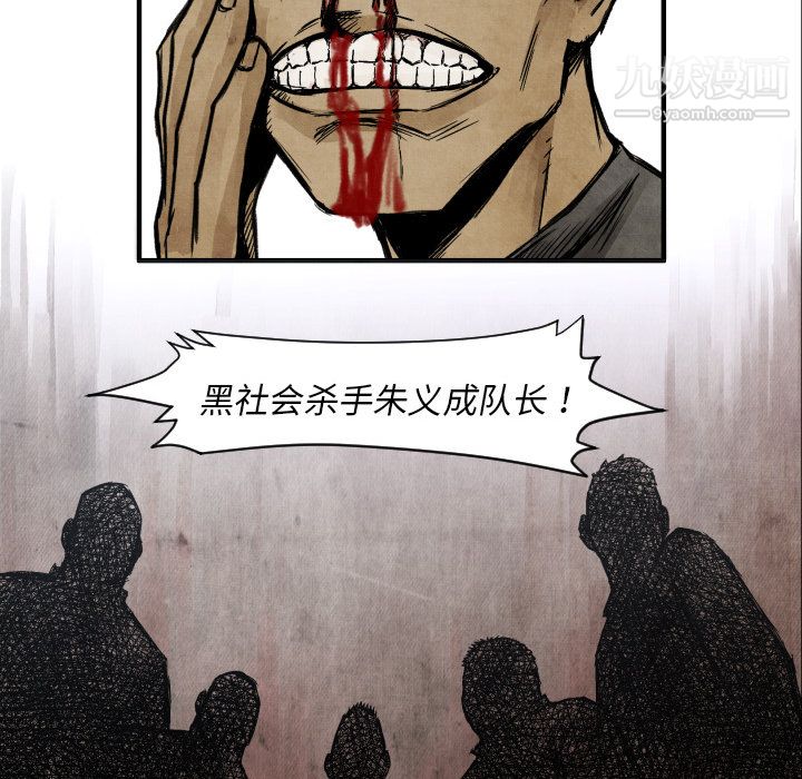 TWOMEN~共存第4话