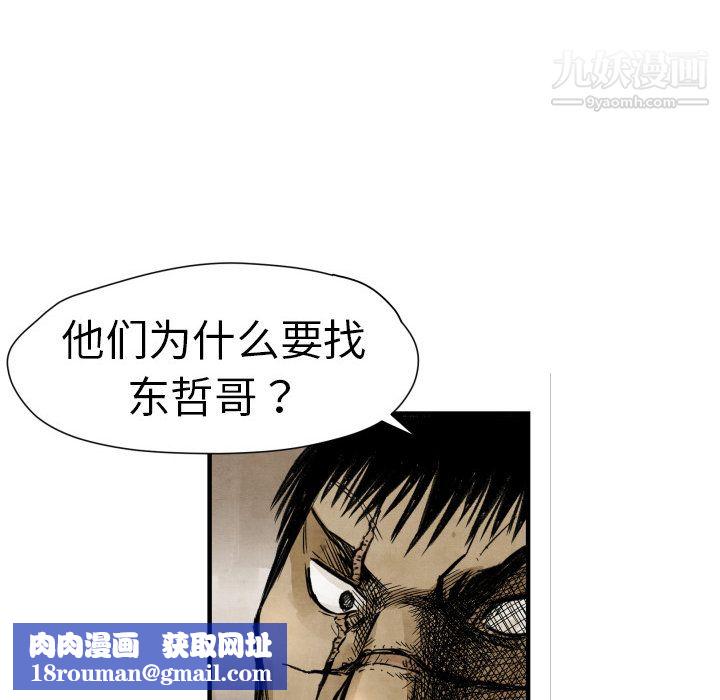 TWOMEN~共存第4话