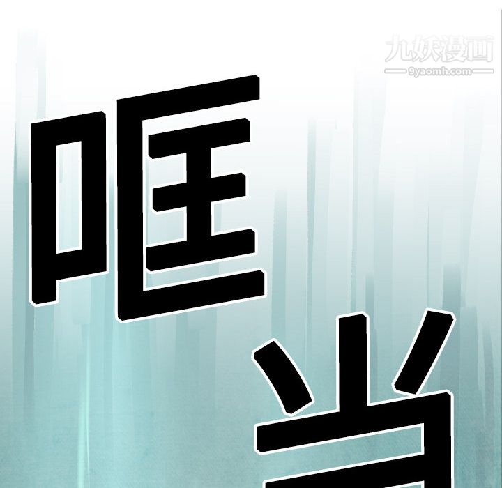 TWOMEN~共存第4話