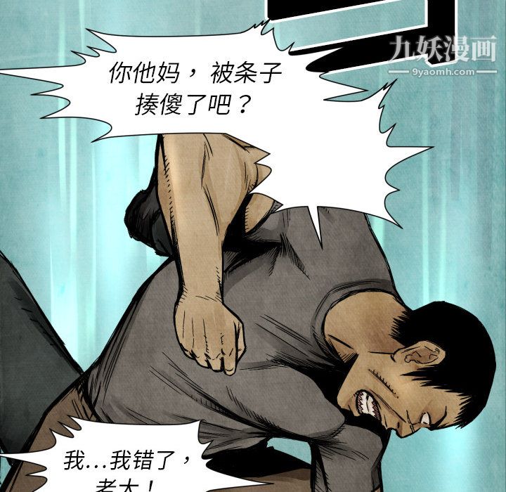 TWOMEN~共存第4話