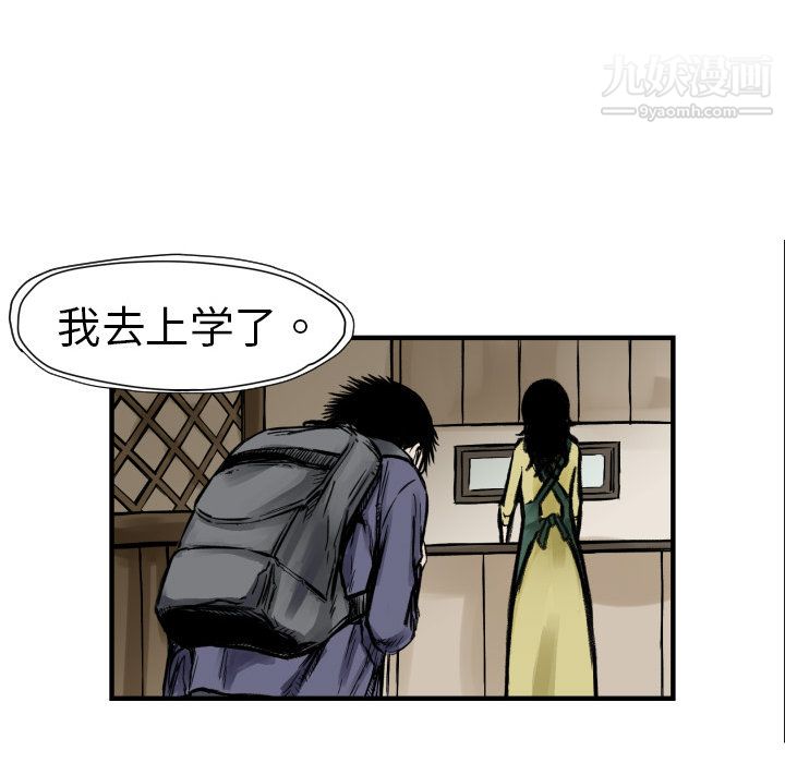 TWOMEN~共存第4话