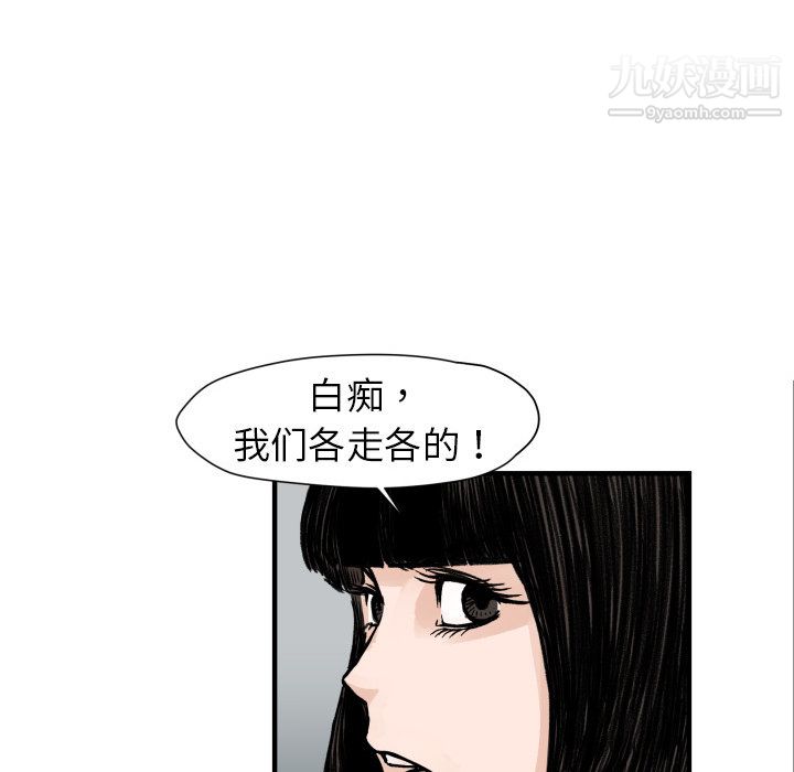 TWOMEN~共存第4话