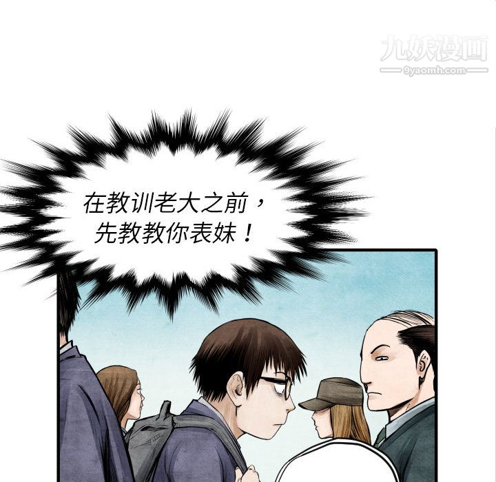 TWOMEN~共存第4话