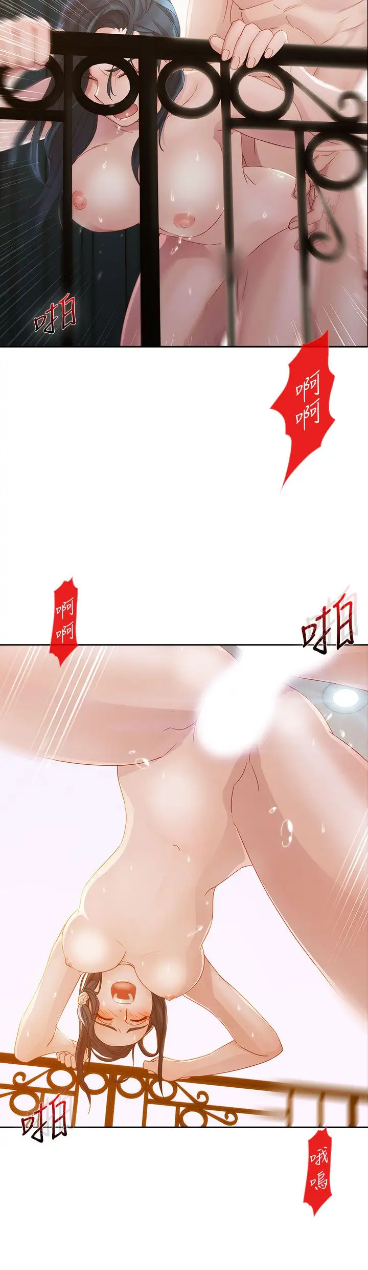 淑女花苑<第3季>第10话