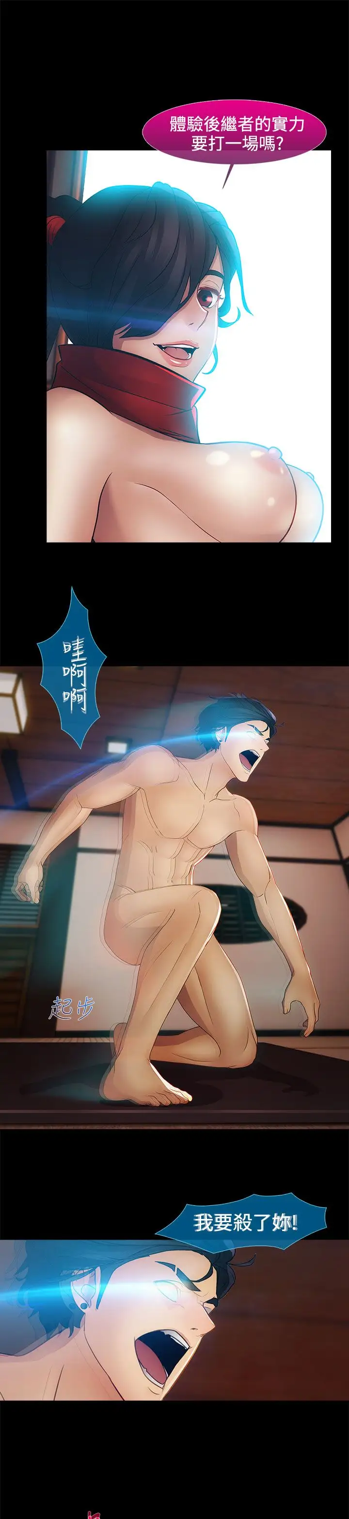 淑女花苑<第3季>第10话