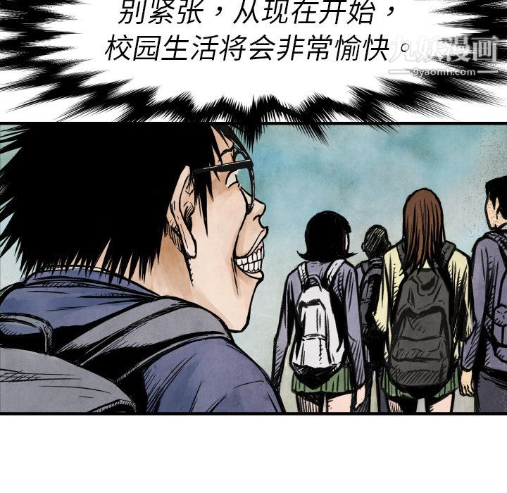 TWOMEN~共存第4话