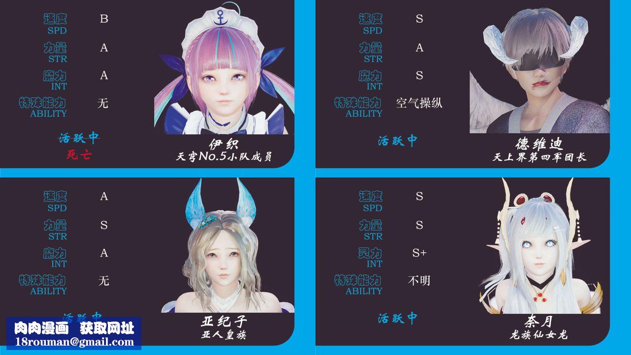 [3D]破界纪元-第四季悲怆篇第28话