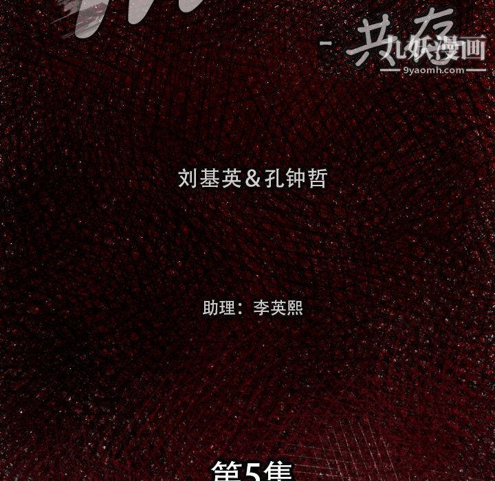 TWOMEN~共存第5話