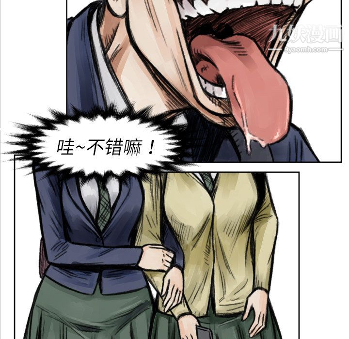 TWOMEN~共存第5话