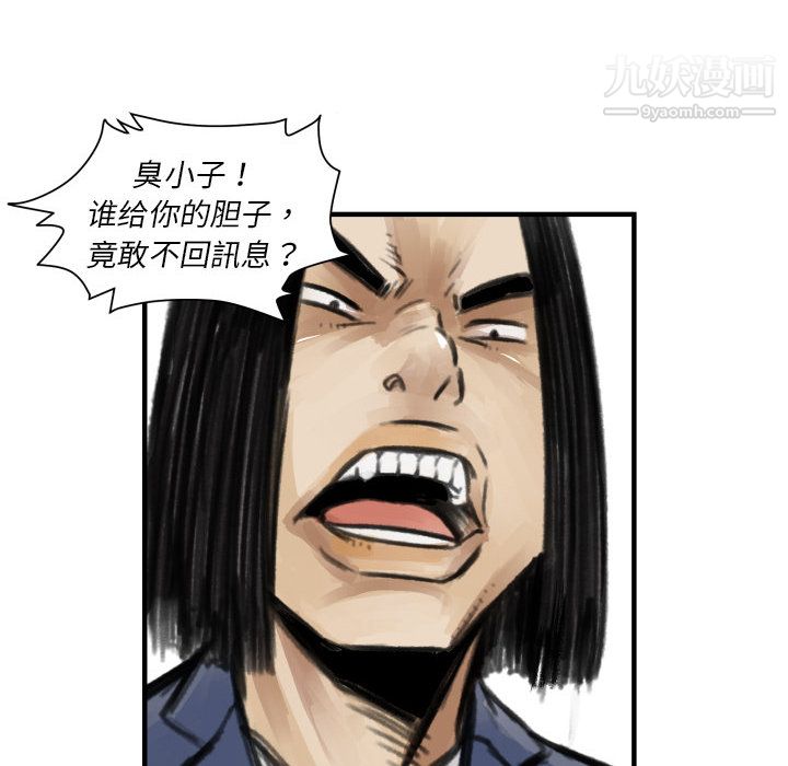 TWOMEN~共存第5话