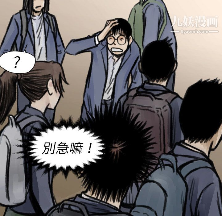 TWOMEN~共存第5话