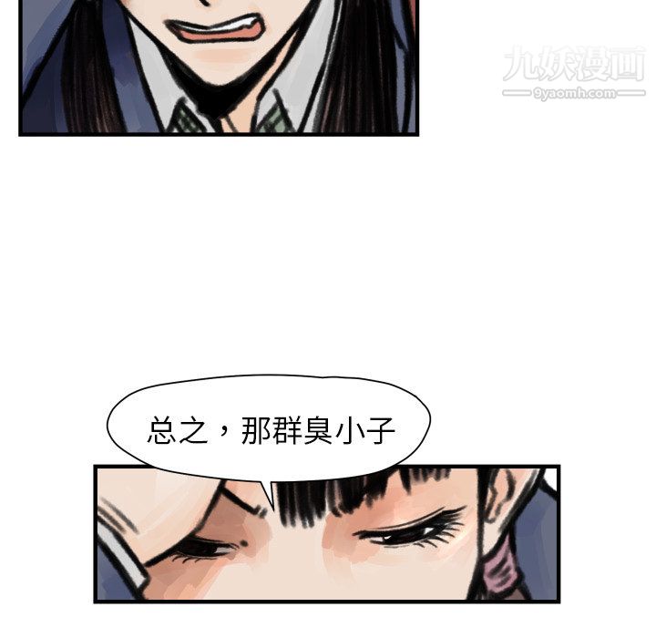 TWOMEN~共存第5话