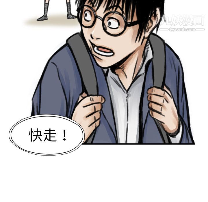 TWOMEN~共存第5话