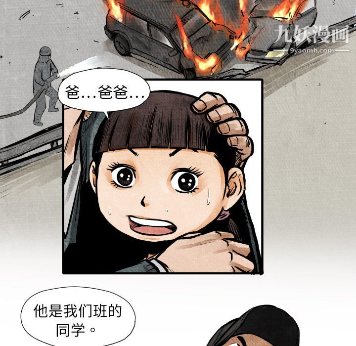 TWOMEN~共存第5话