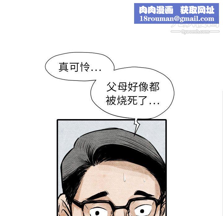 TWOMEN~共存第5话