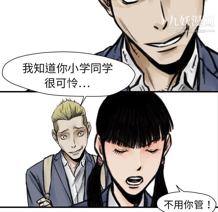 TWOMEN~共存第5话