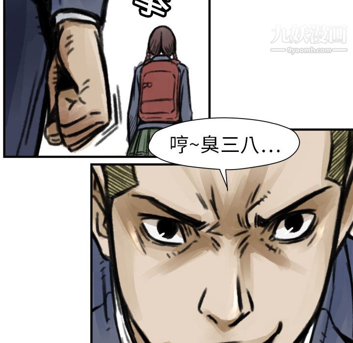 TWOMEN~共存第5话