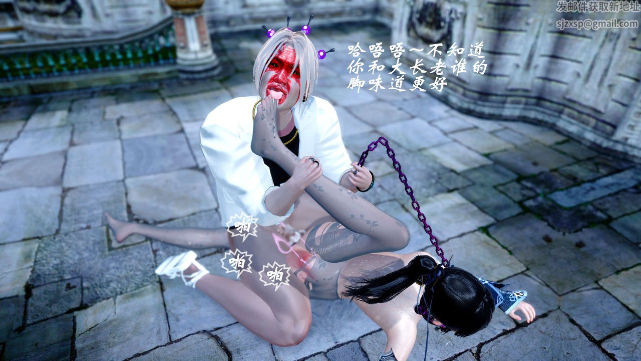 [3D]破界紀元-第四季悲愴篇第29話