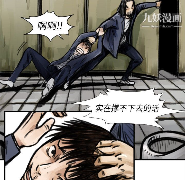 TWOMEN~共存第5话