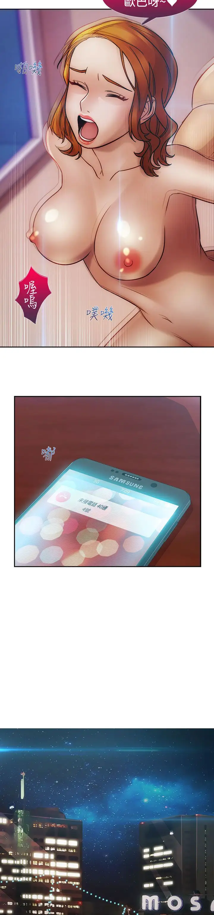 淑女花苑<第3季>第11话