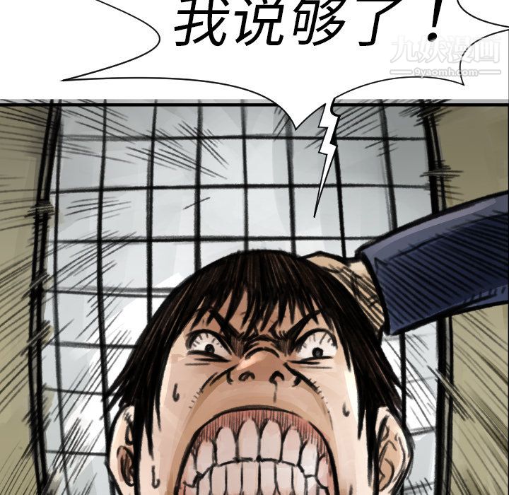 TWOMEN~共存第5话