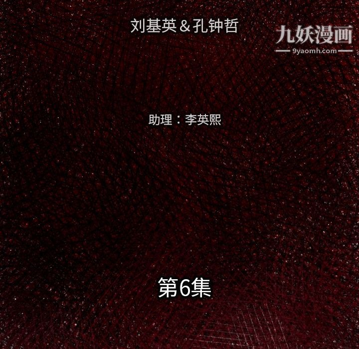 TWOMEN~共存第6话