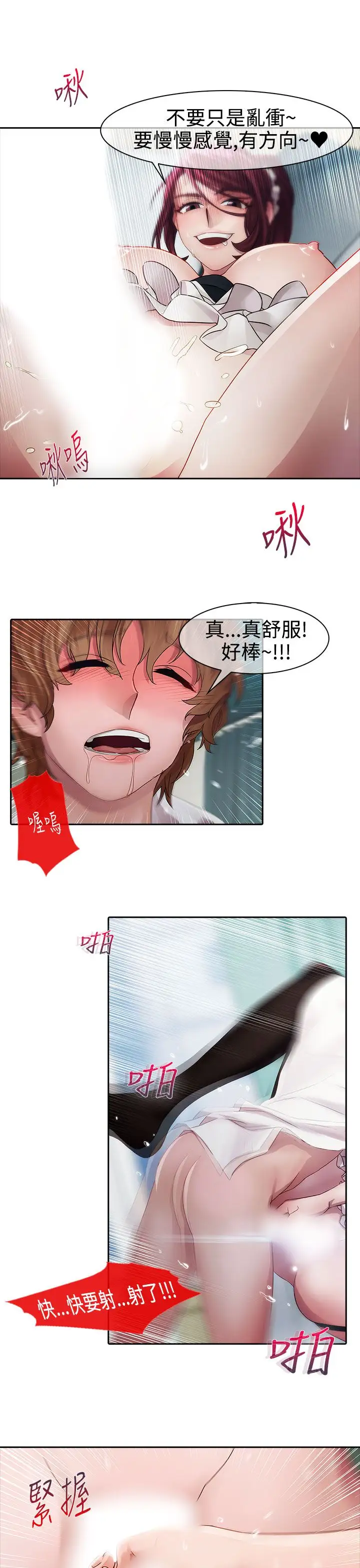 淑女花苑<第3季>第11话