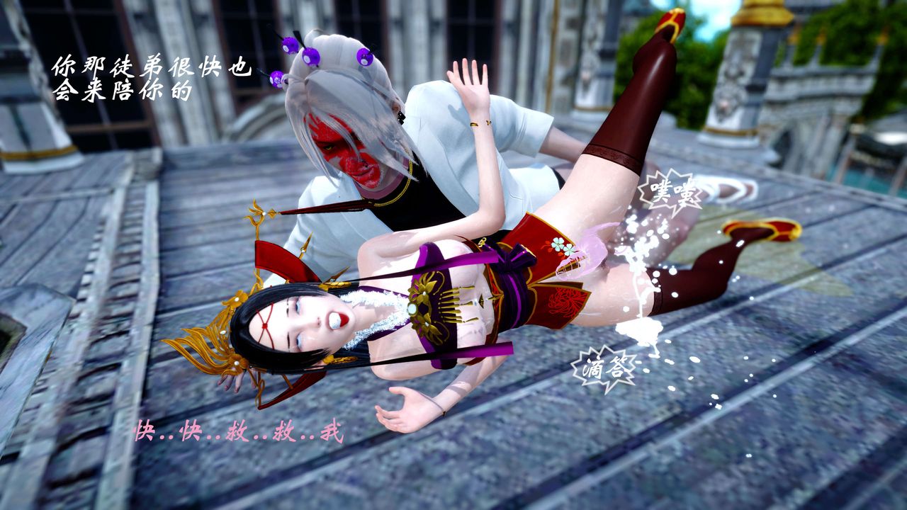 [3D]破界紀元-第四季悲愴篇第30話