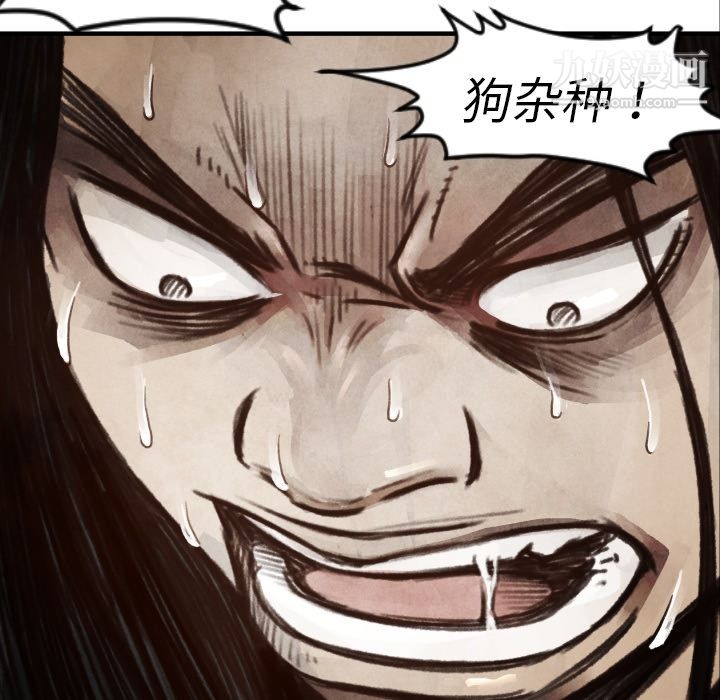 TWOMEN~共存第6话