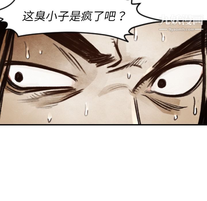 TWOMEN~共存第6话