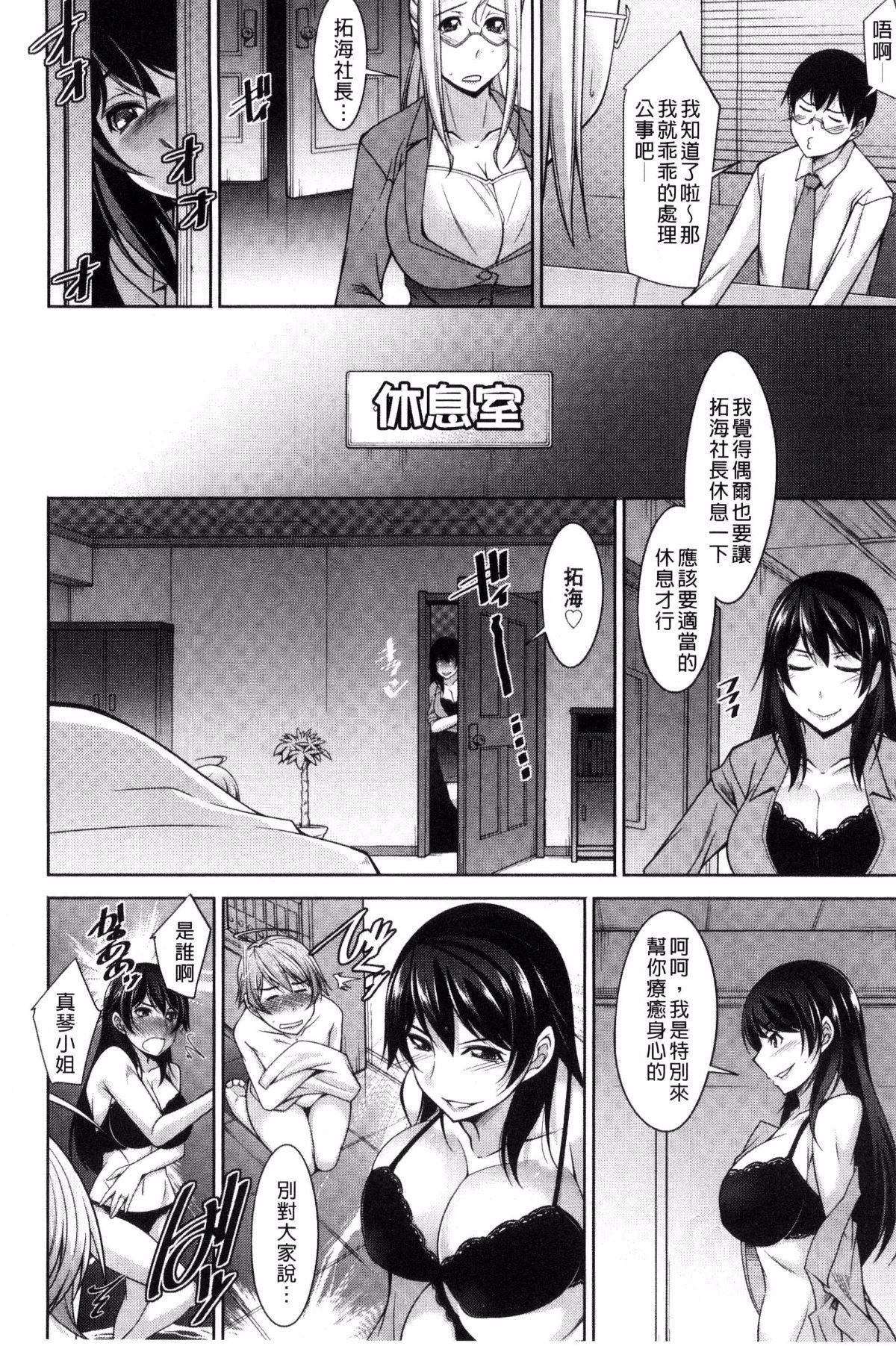 [zen9]人妻秘书室[zen9]人妻秘书室