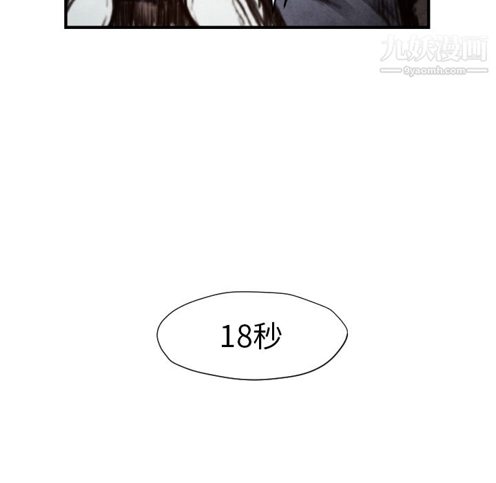 TWOMEN~共存第6话