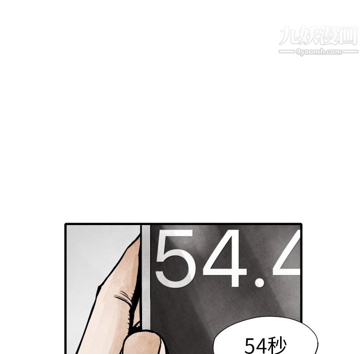 TWOMEN~共存第6话