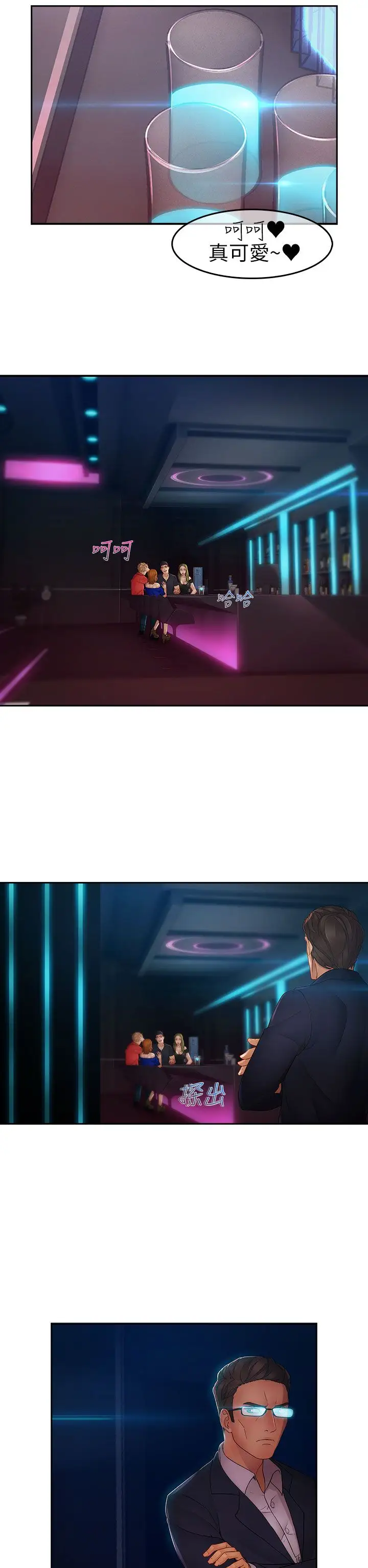 淑女花苑<第3季>第11话