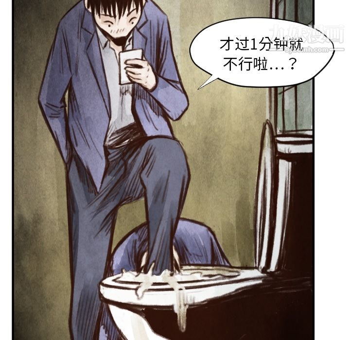 TWOMEN~共存第6话