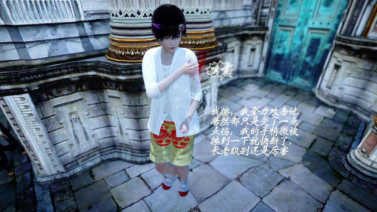 [3D]破界纪元-第四季悲怆篇第30话