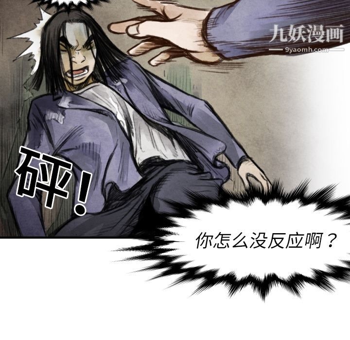 TWOMEN~共存第6话