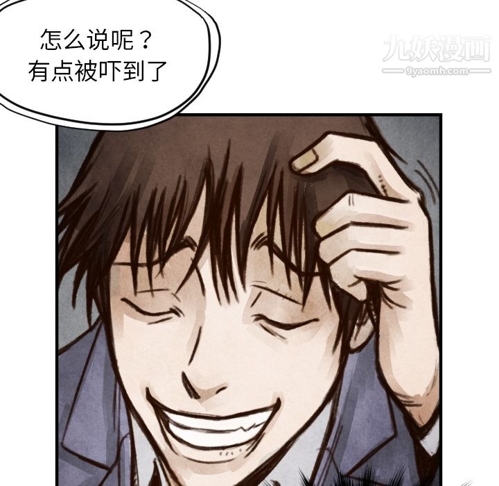 TWOMEN~共存第6話