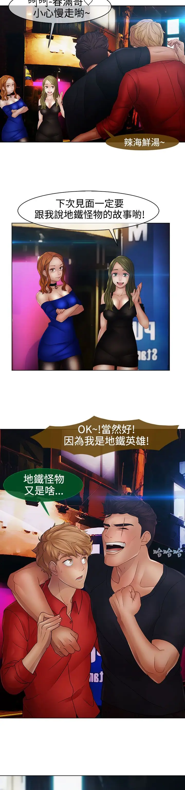 淑女花苑<第3季>第12话