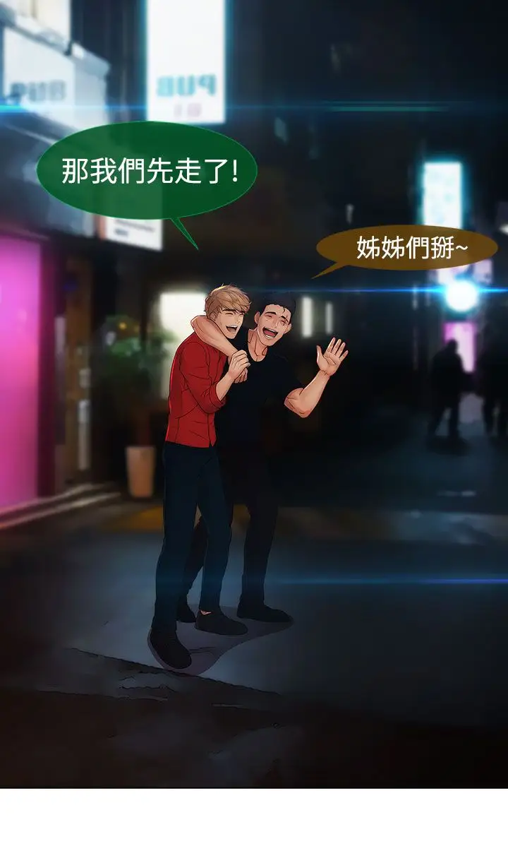 淑女花苑<第3季>第12话