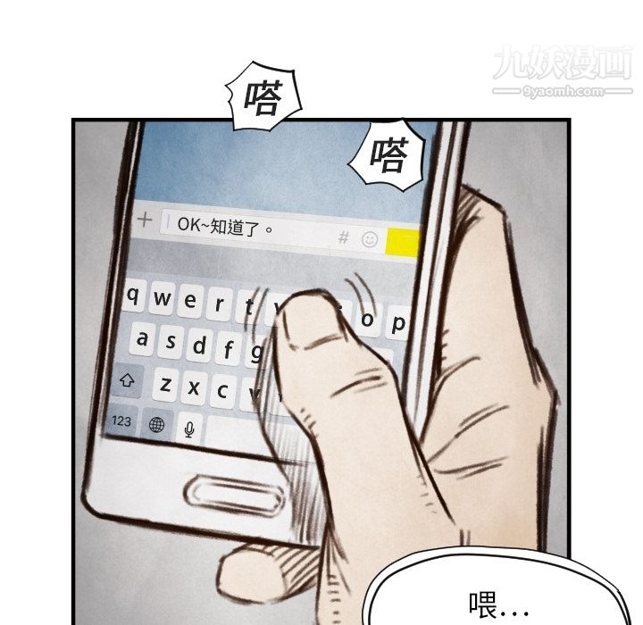 TWOMEN~共存第6话