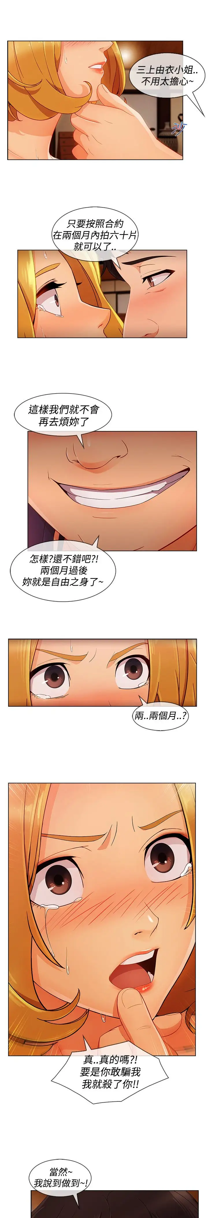 淑女花苑<第3季>第12话