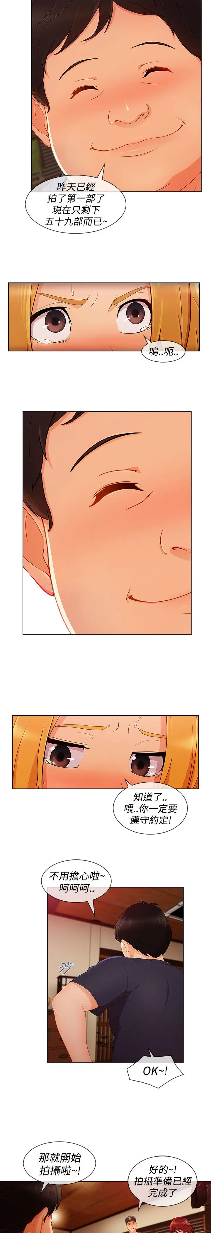 淑女花苑<第3季>第12话