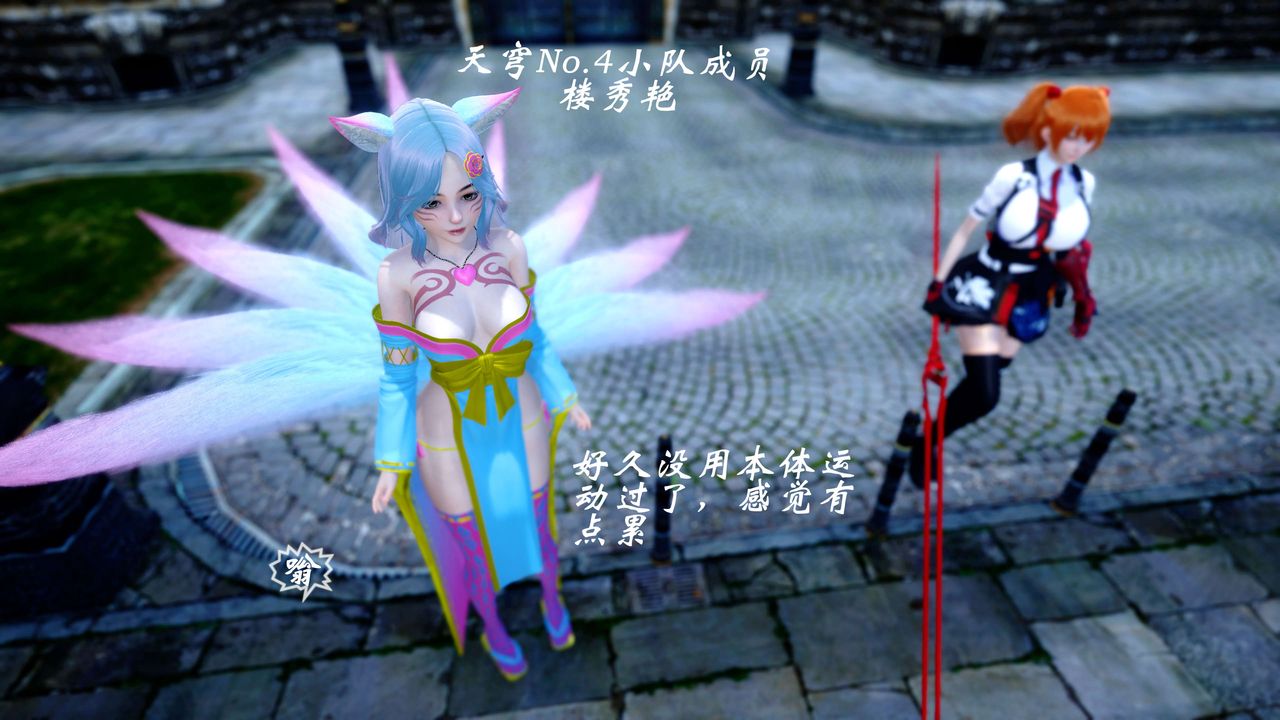 [3D]破界紀元-第四季悲愴篇第30話