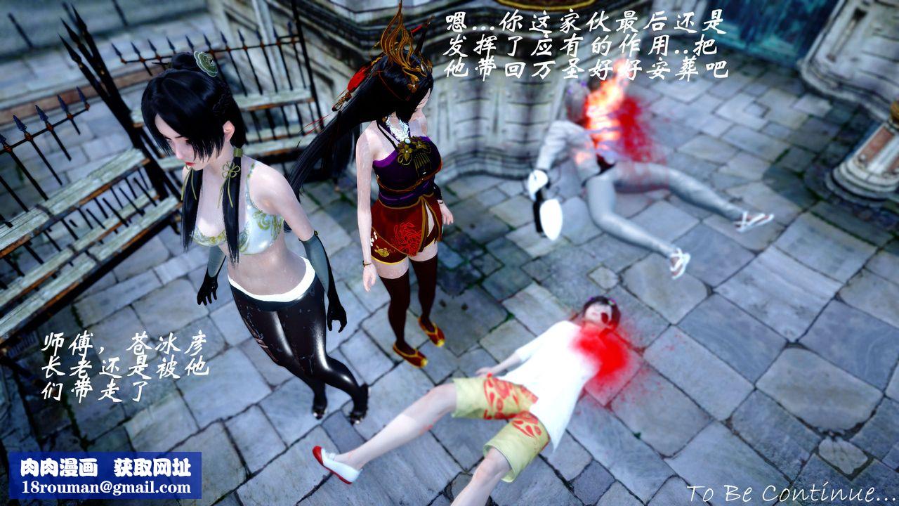 [3D]破界纪元-第四季悲怆篇第30话