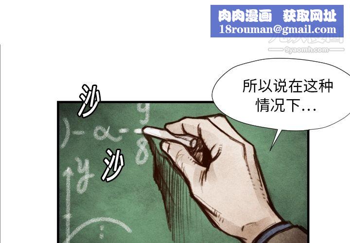 TWOMEN~共存第7话