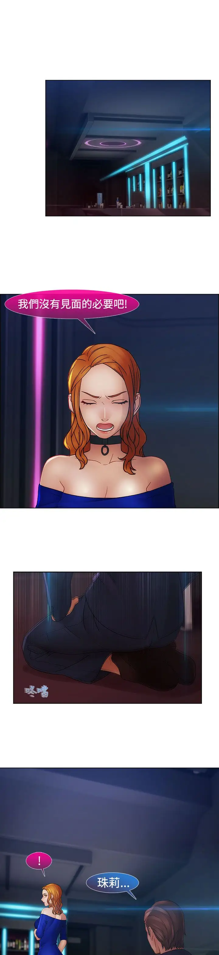 淑女花苑<第3季>第12话