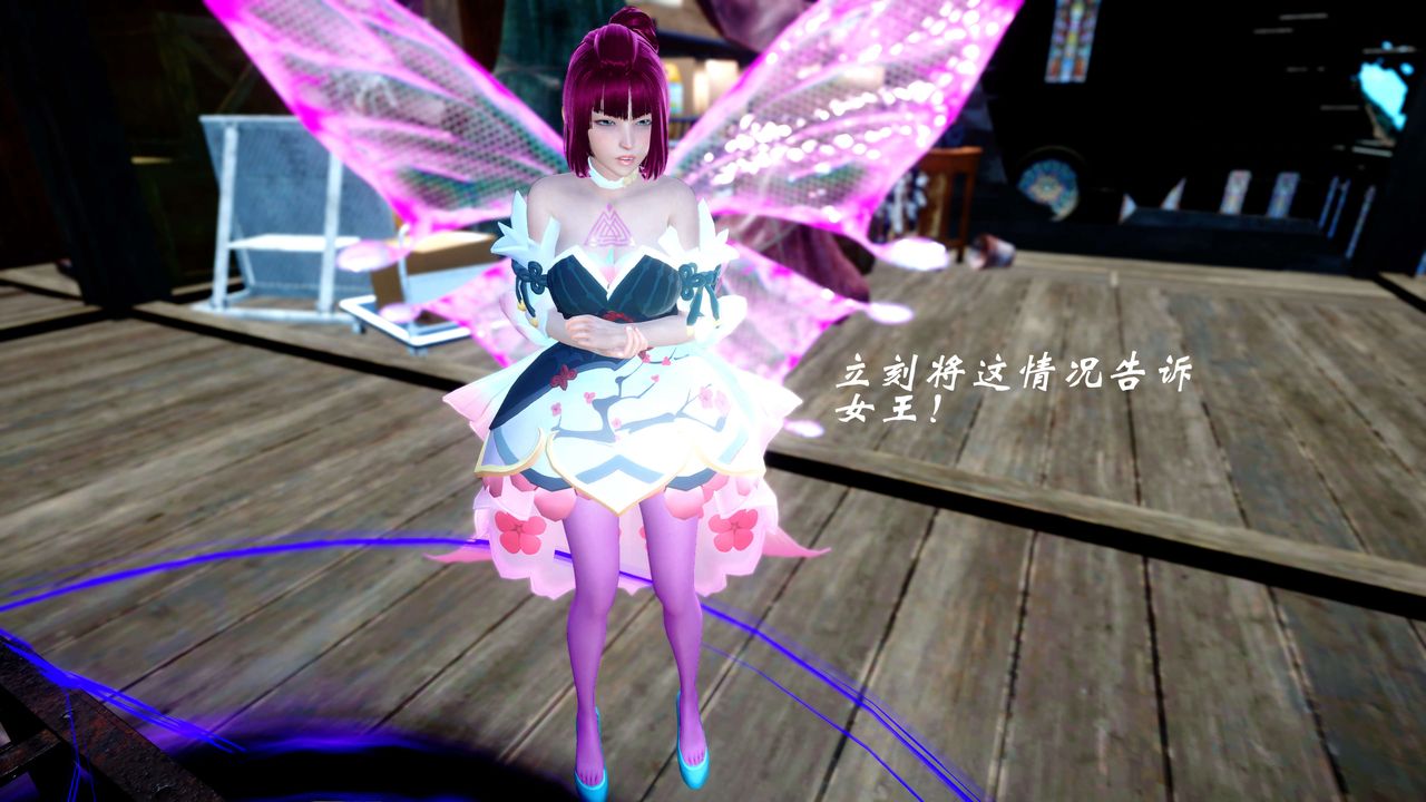 [3D]破界纪元-第四季悲怆篇第31话