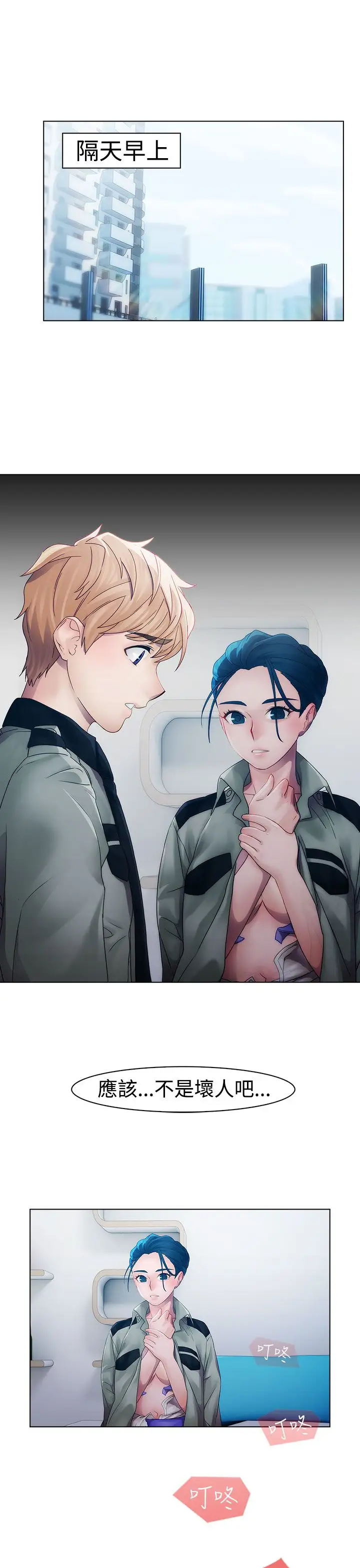 淑女花苑<第3季>第12话