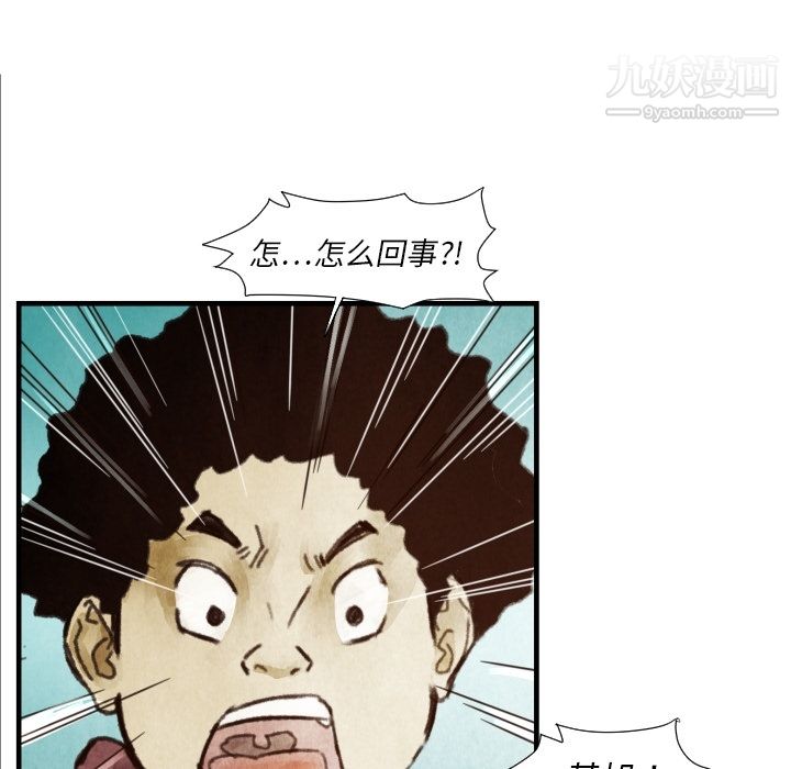 TWOMEN~共存第7话